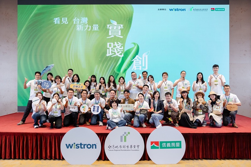 看見台灣新力量，實踐創生新主場